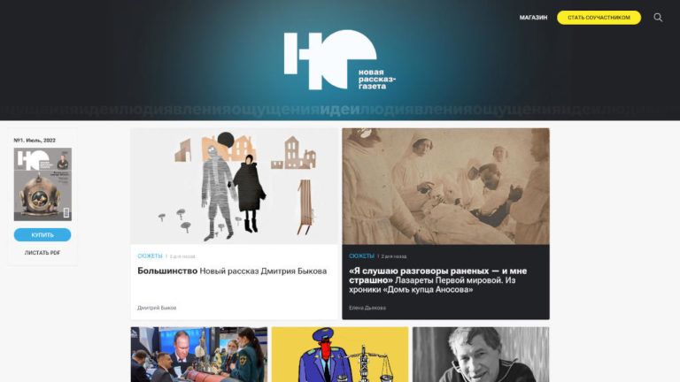 A Novaja Raszkaz-Gazeta honlapja, a novaya.no 2022. július 25-én.