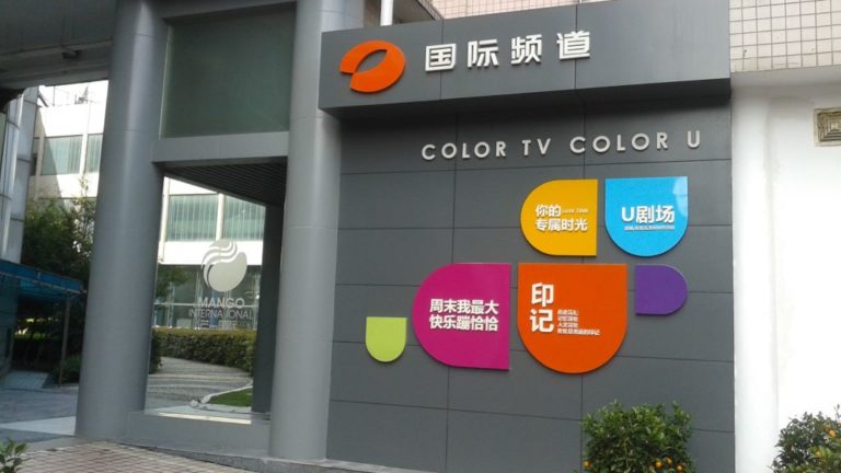 A kínai Hunan TV székháza