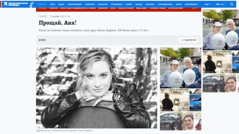Ушла из жизни наша коллега, наш друг Анна Царева. Ей было всего 35 лет… Читайте на WWW.KP.RU: https://www.kp.ru/daily/27594/4865621/
