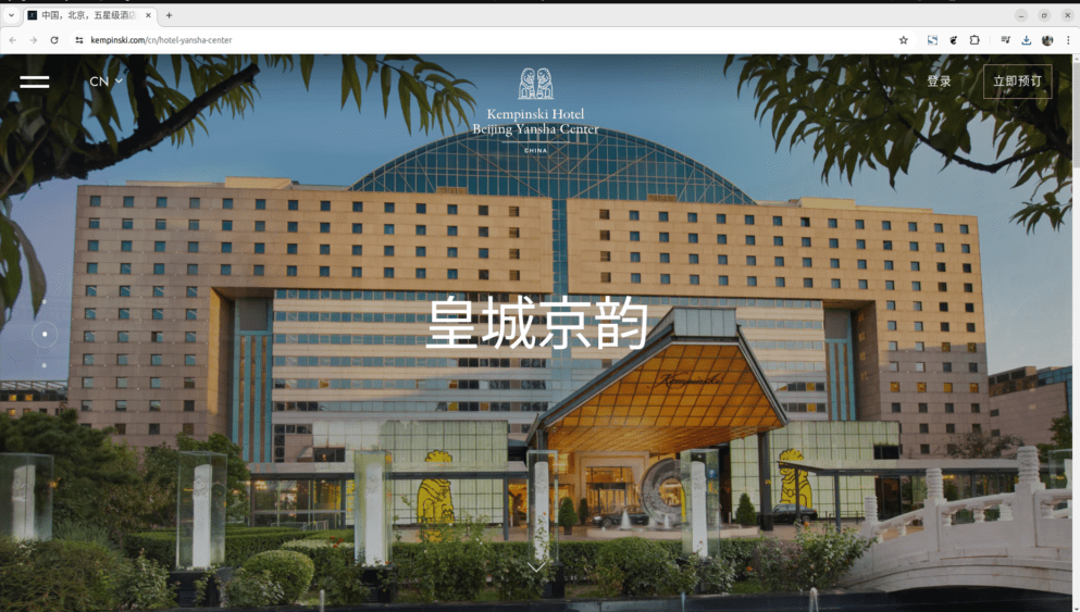A kínai Kempinski hotel honlapja